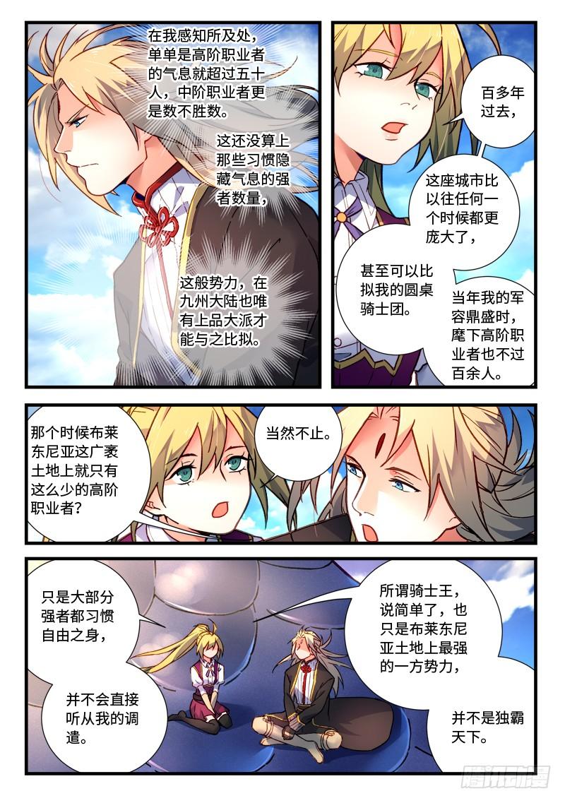 Spirit Blade Mountain Ch.482 p6