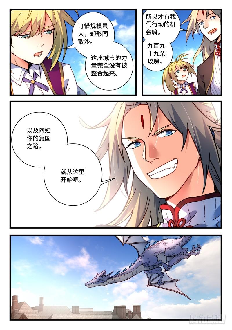 Spirit Blade Mountain Ch.482 p7