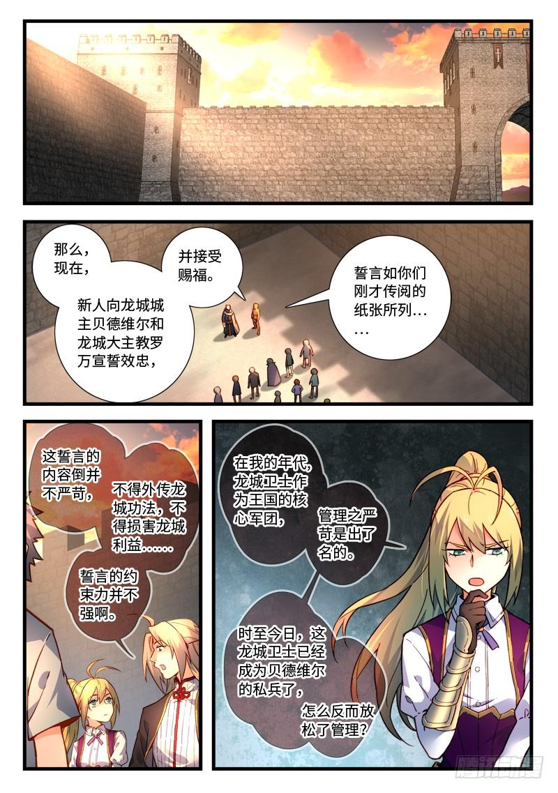 Spirit Blade Mountain Ch.482 p8