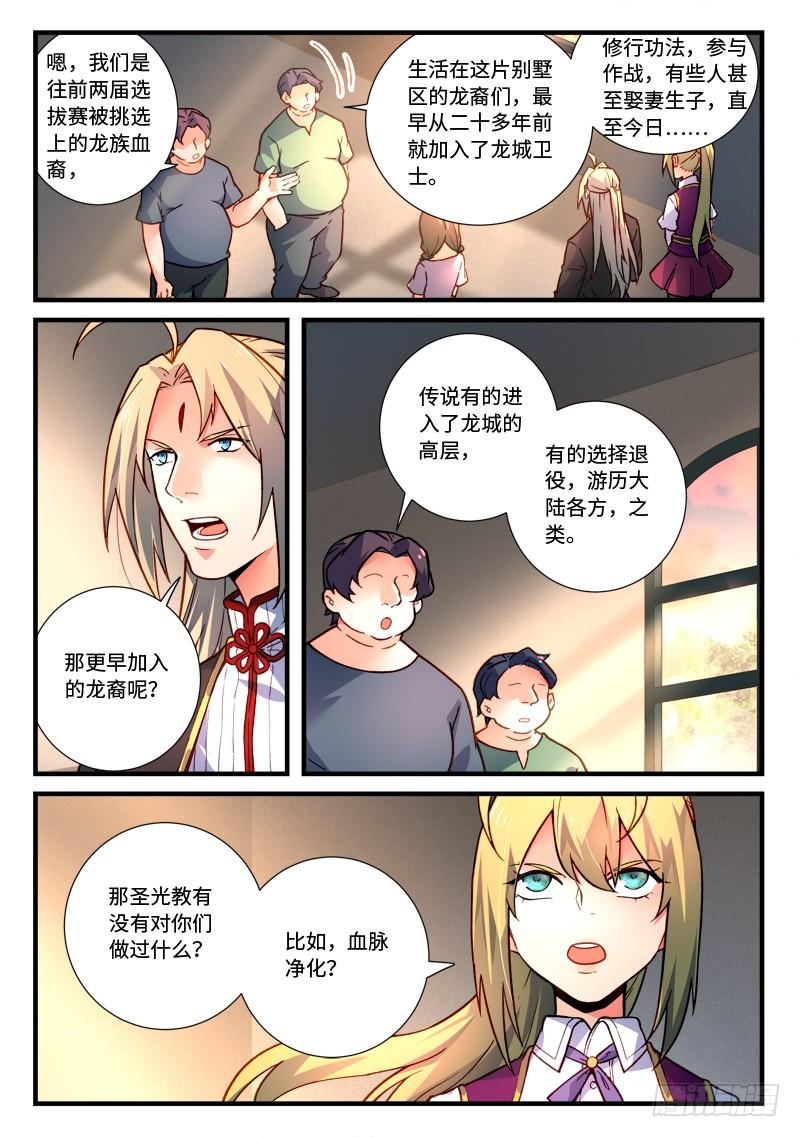 Spirit Blade Mountain Ch.483 p2