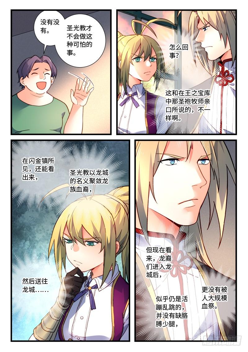 Spirit Blade Mountain Ch.483 p3