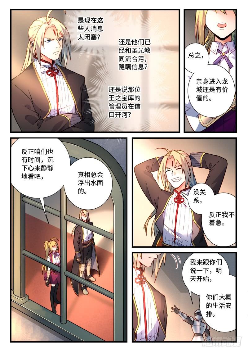 Spirit Blade Mountain Ch.483 p4
