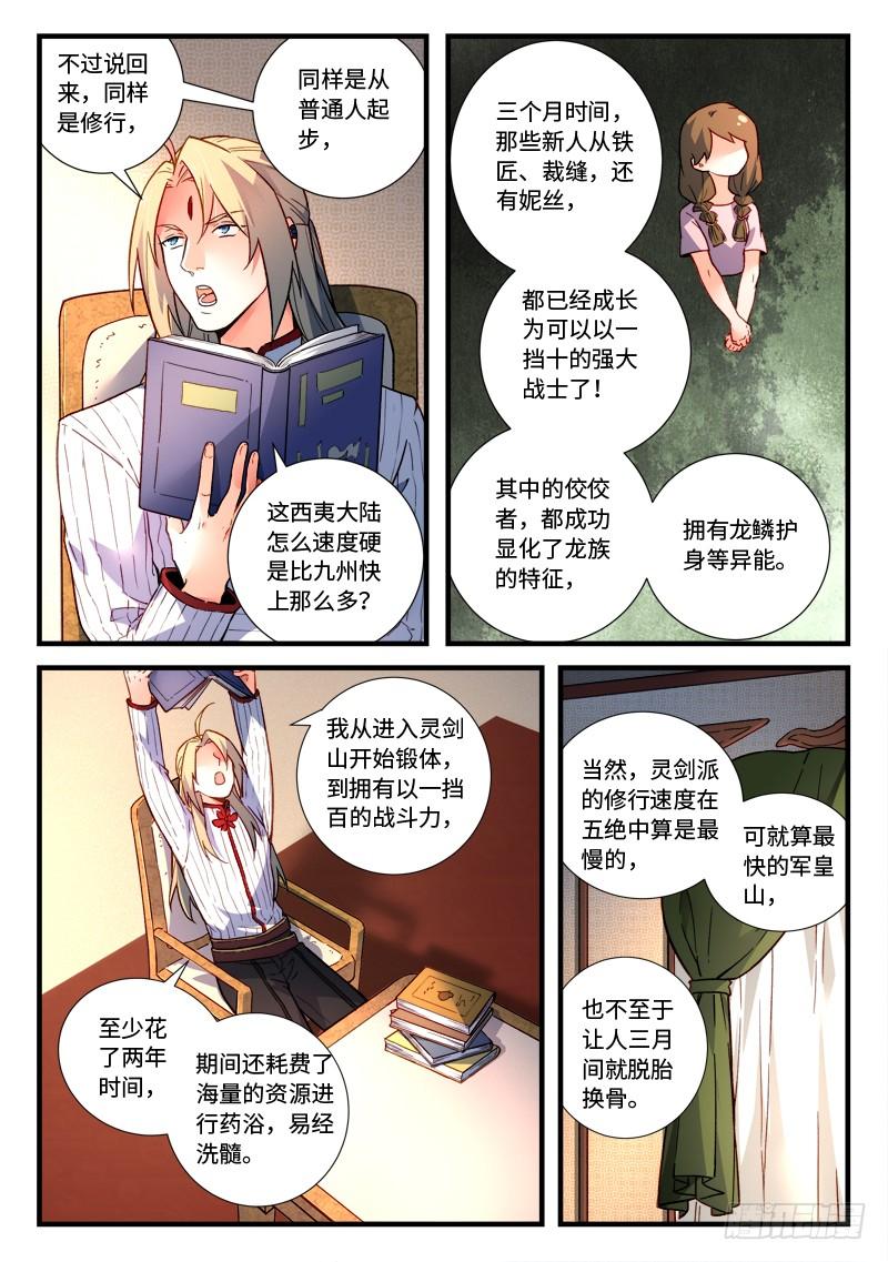Spirit Blade Mountain Ch.483 p7