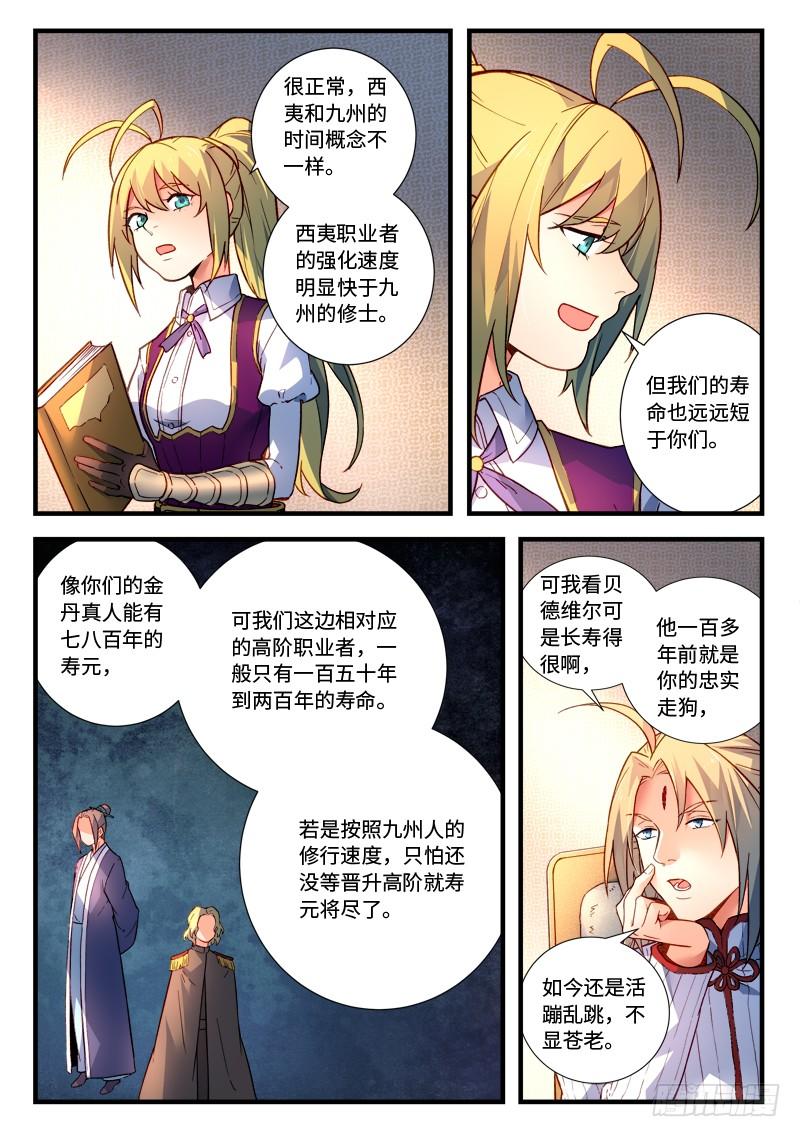 Spirit Blade Mountain Ch.483 p8