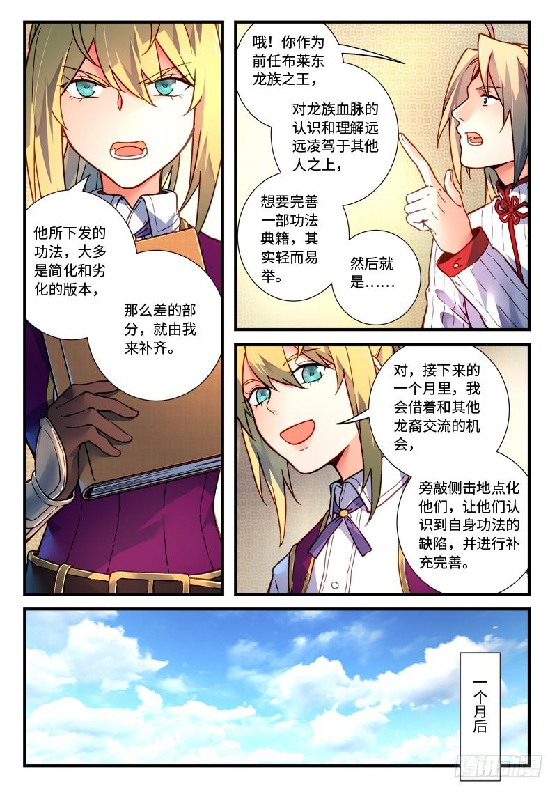 Spirit Blade Mountain Ch.484 p4