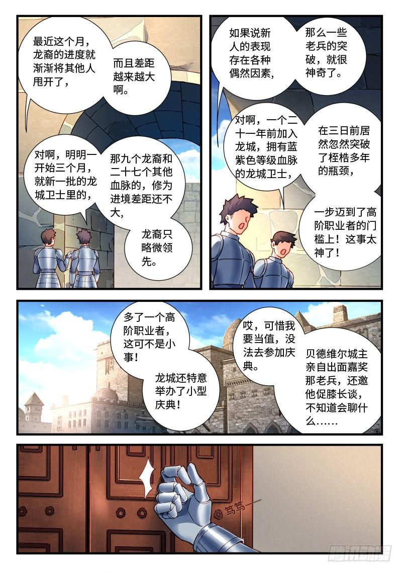 Spirit Blade Mountain Ch.484 p5
