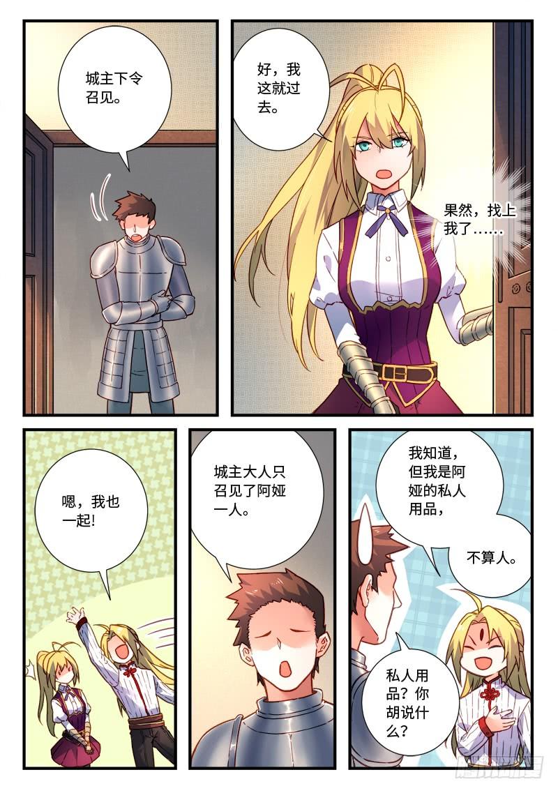 Spirit Blade Mountain Ch.484 p6