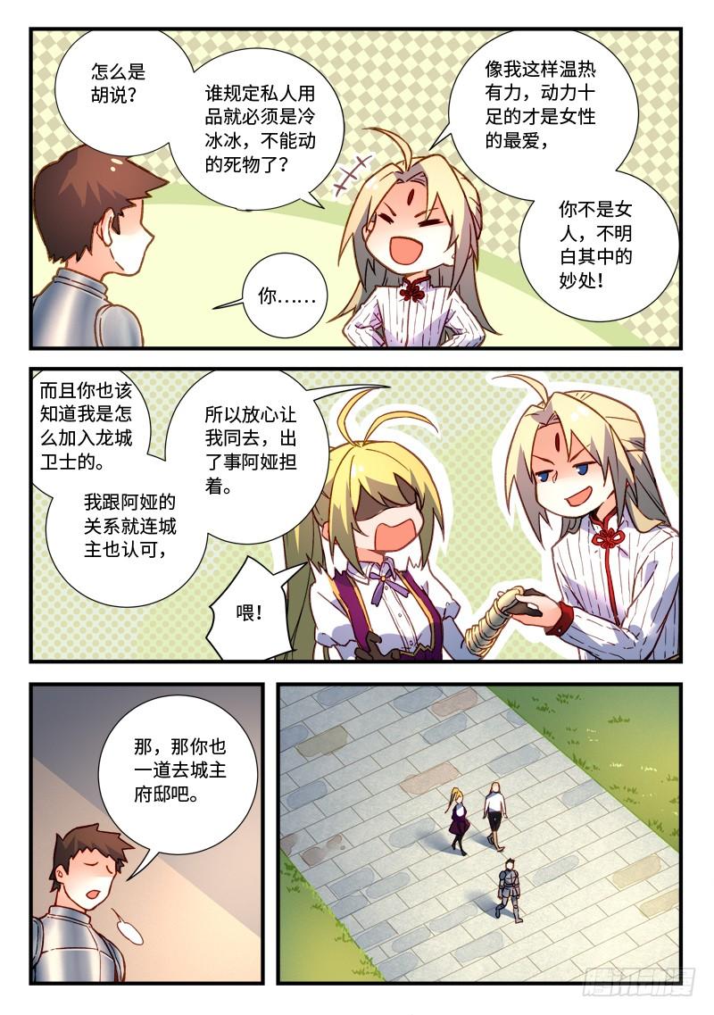 Spirit Blade Mountain Ch.484 p7