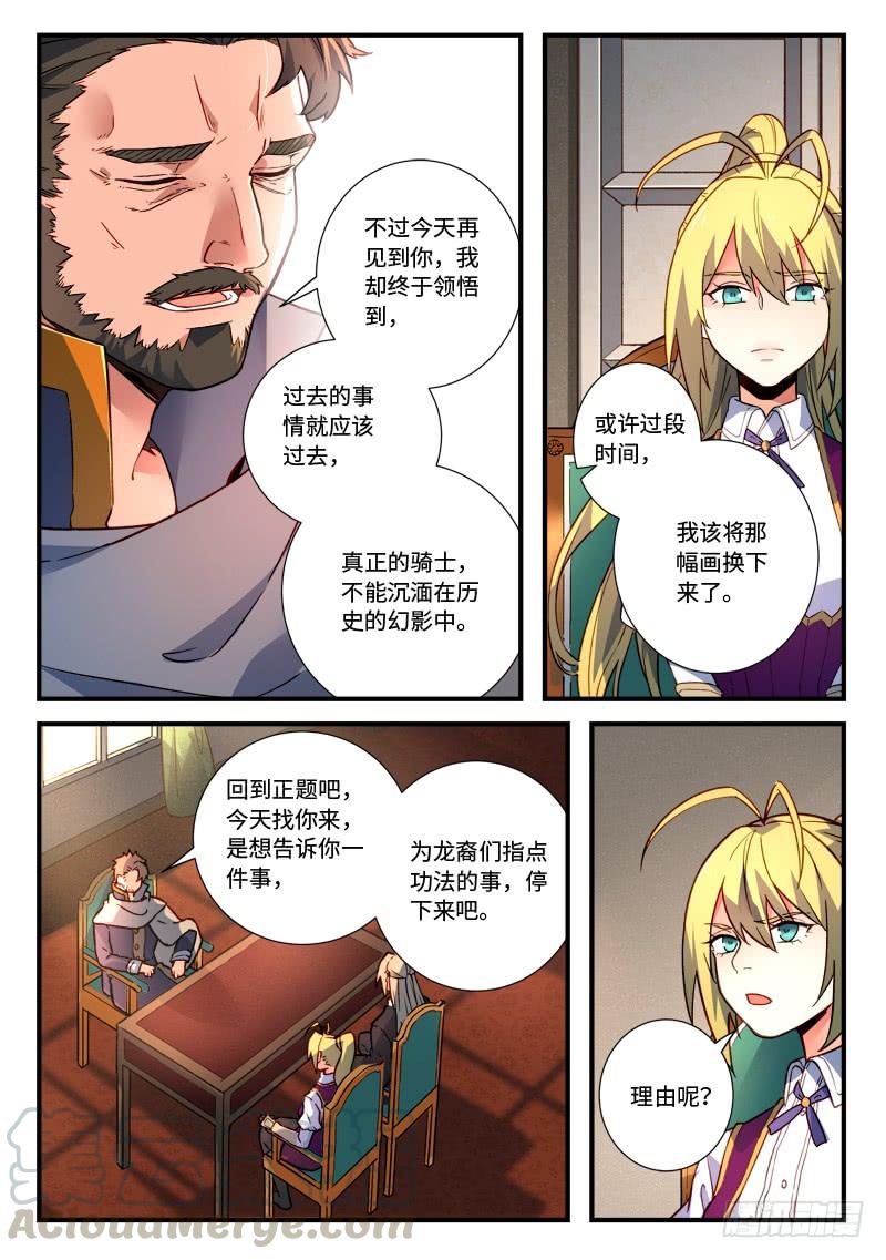 Spirit Blade Mountain Ch.485 p11