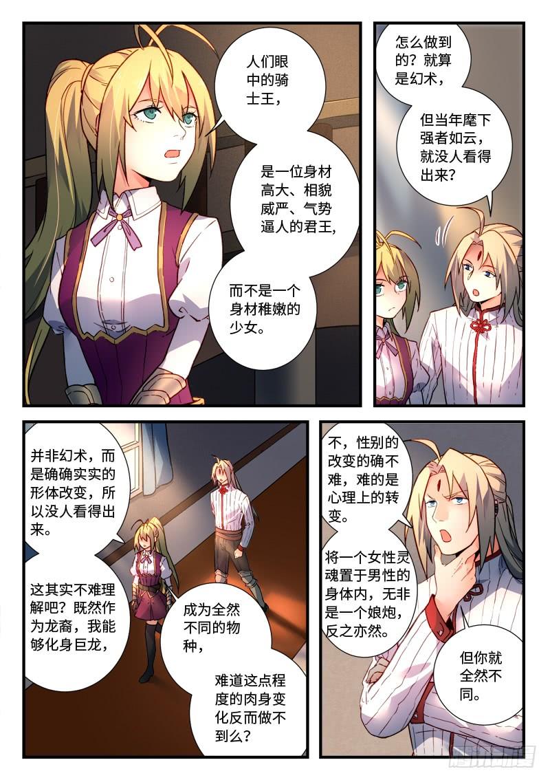 Spirit Blade Mountain Ch.485 p3