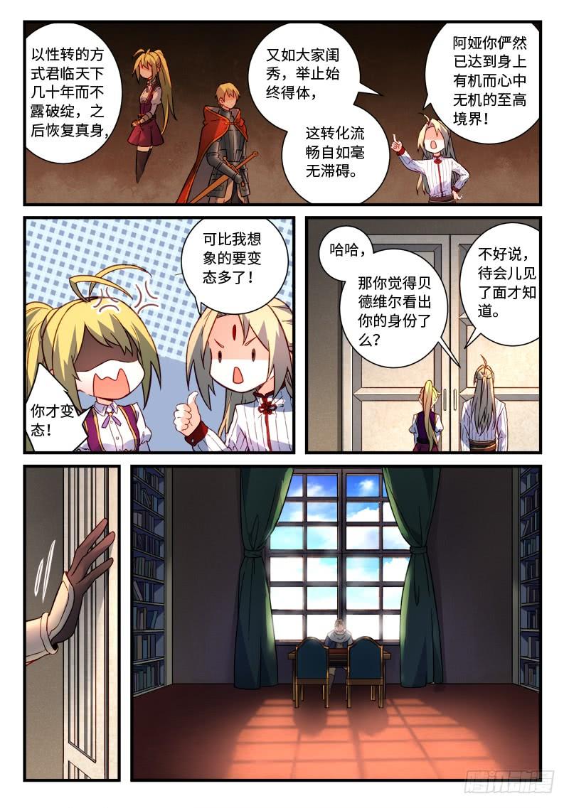 Spirit Blade Mountain Ch.485 p4