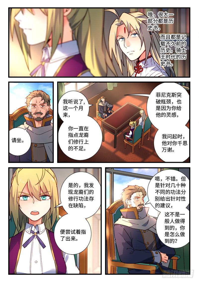 Spirit Blade Mountain Ch.485 p5