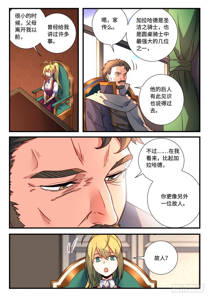 Spirit Blade Mountain Ch.485 p6