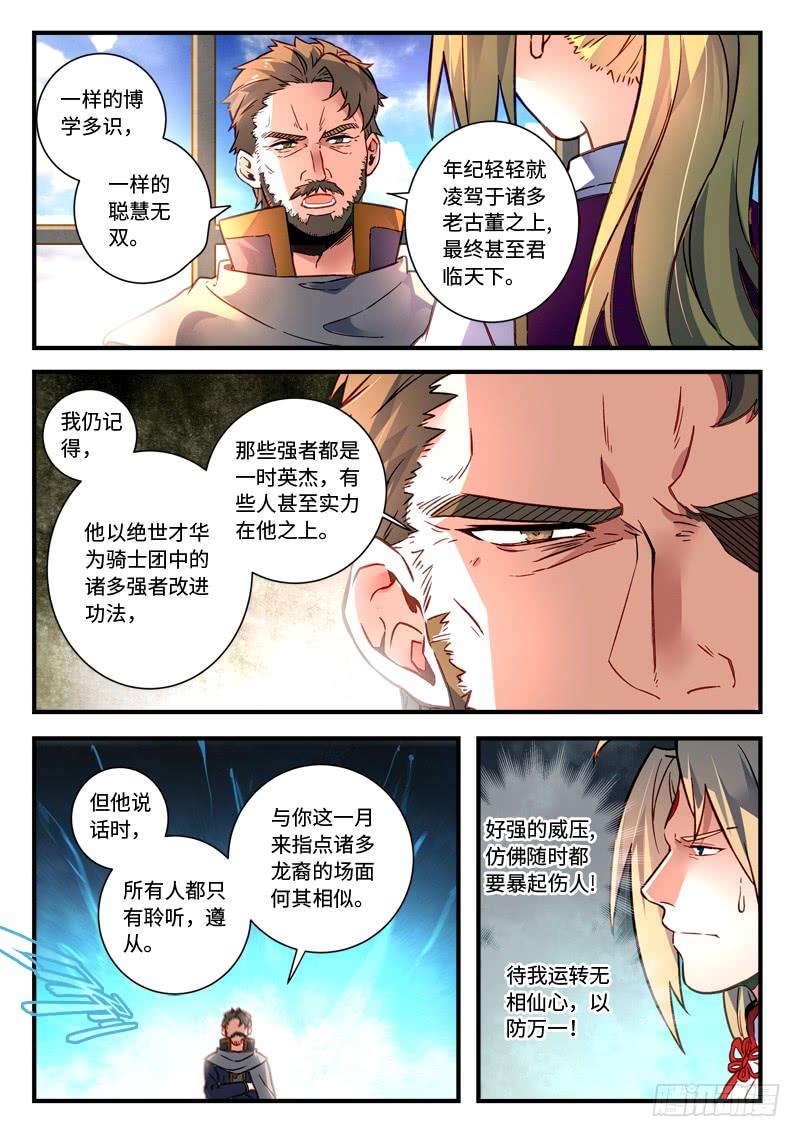 Spirit Blade Mountain Ch.485 p7