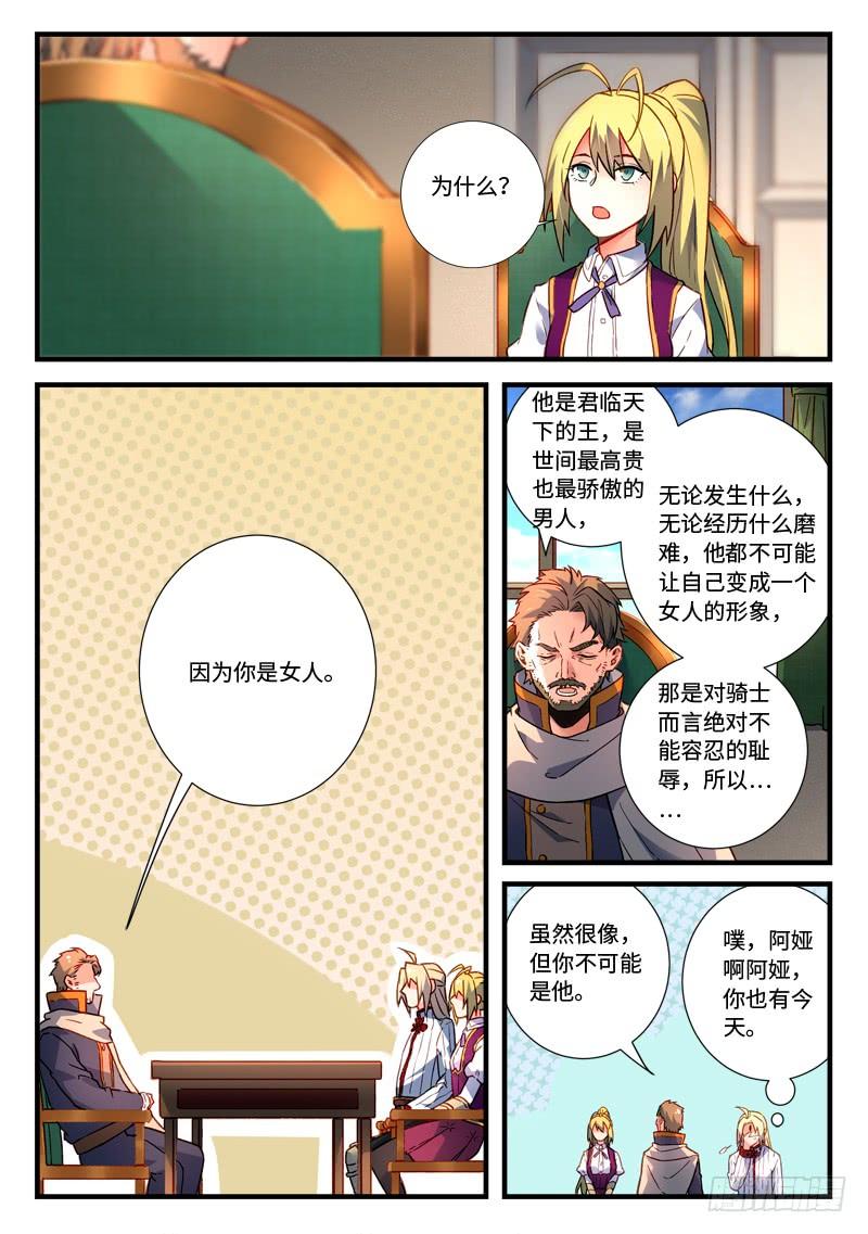 Spirit Blade Mountain Ch.485 p9