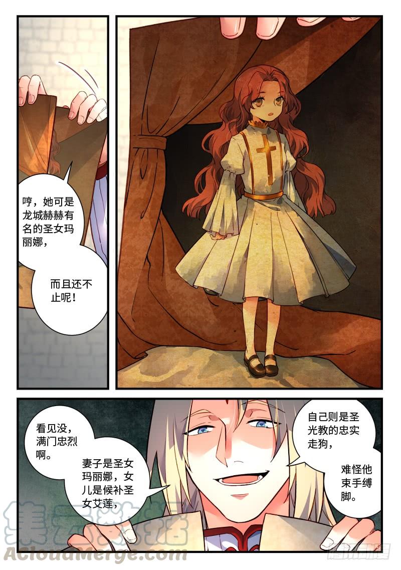 Spirit Blade Mountain Ch.486 p11