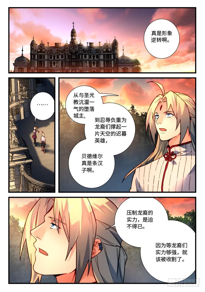 Spirit Blade Mountain Ch.486 p2