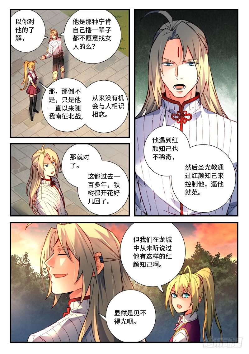 Spirit Blade Mountain Ch.486 p6
