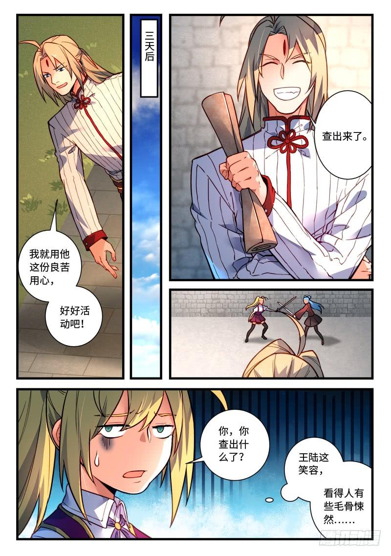 Spirit Blade Mountain Ch.486 p9