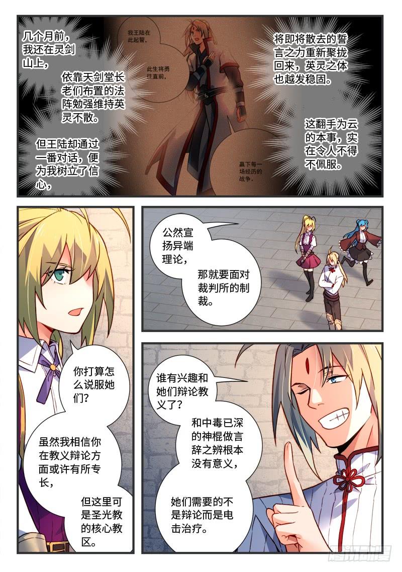 Spirit Blade Mountain Ch.487 p10