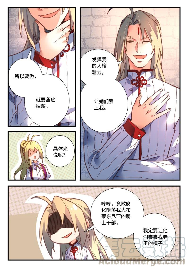 Spirit Blade Mountain Ch.487 p11