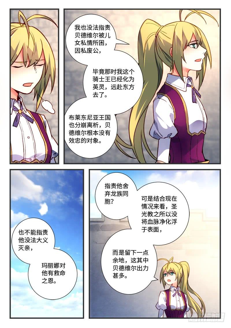 Spirit Blade Mountain Ch.487 p5