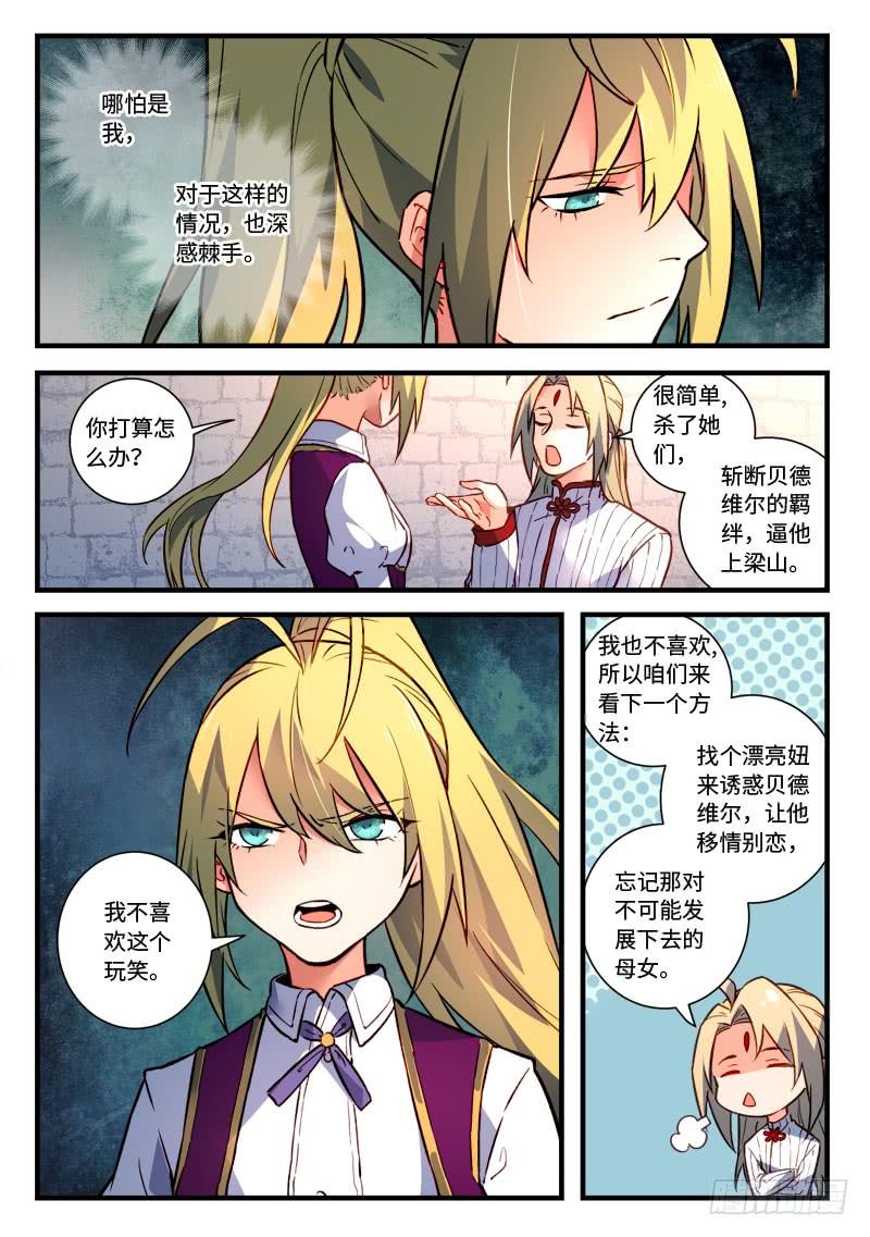 Spirit Blade Mountain Ch.487 p6