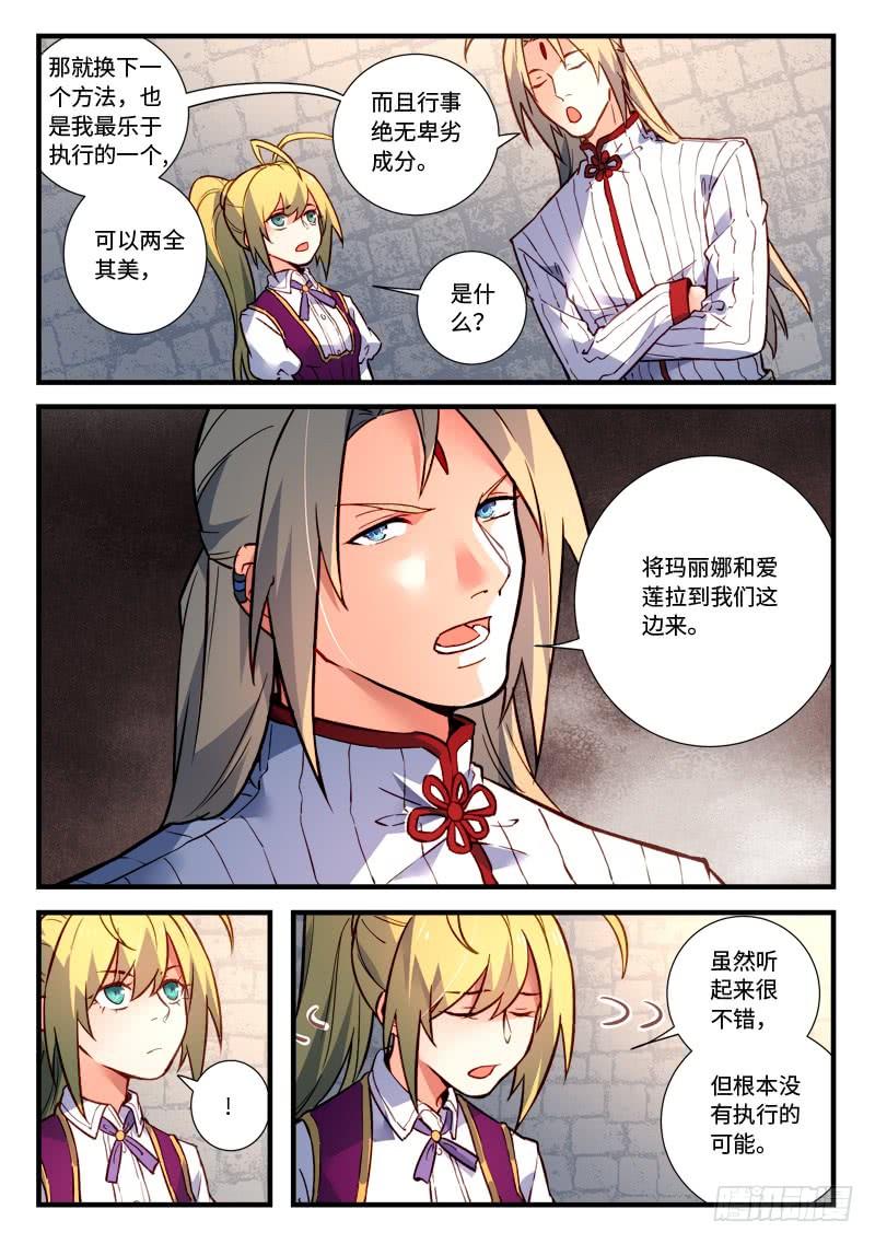 Spirit Blade Mountain Ch.487 p8