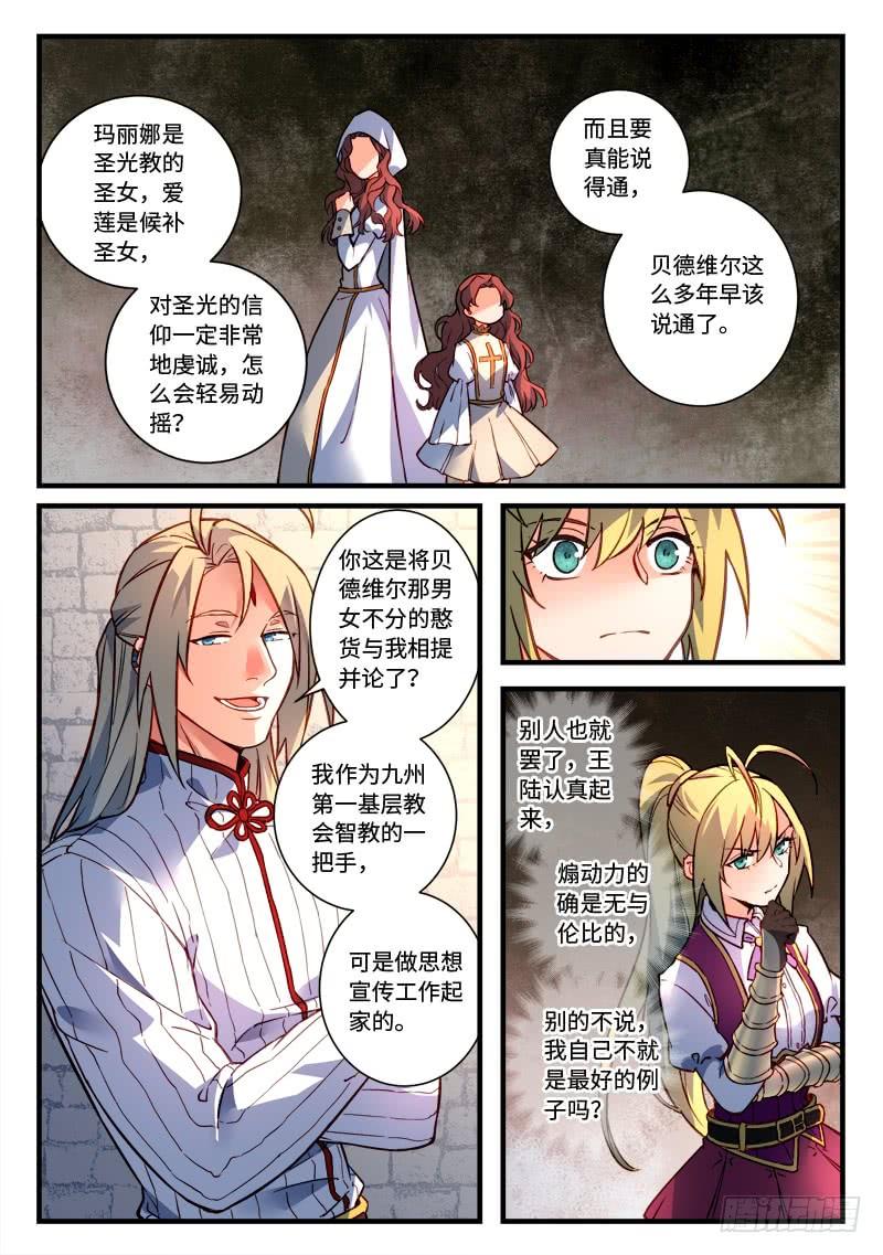 Spirit Blade Mountain Ch.487 p9