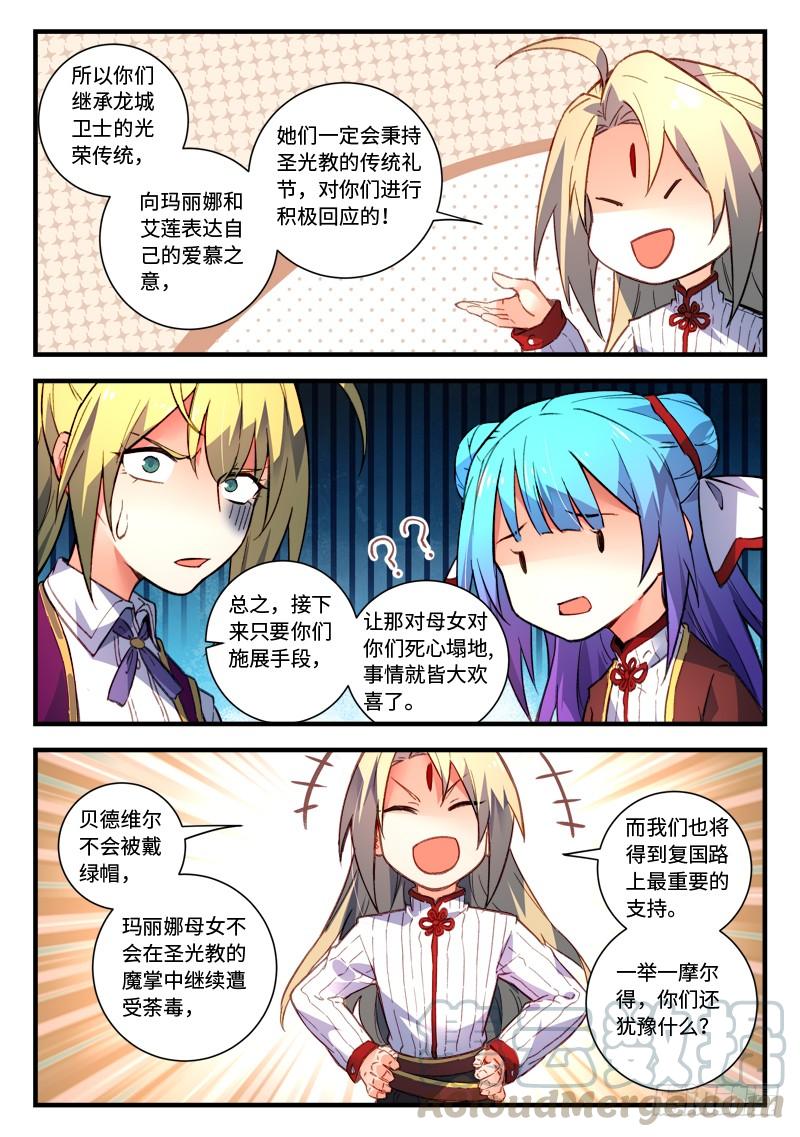Spirit Blade Mountain Ch.488 p11