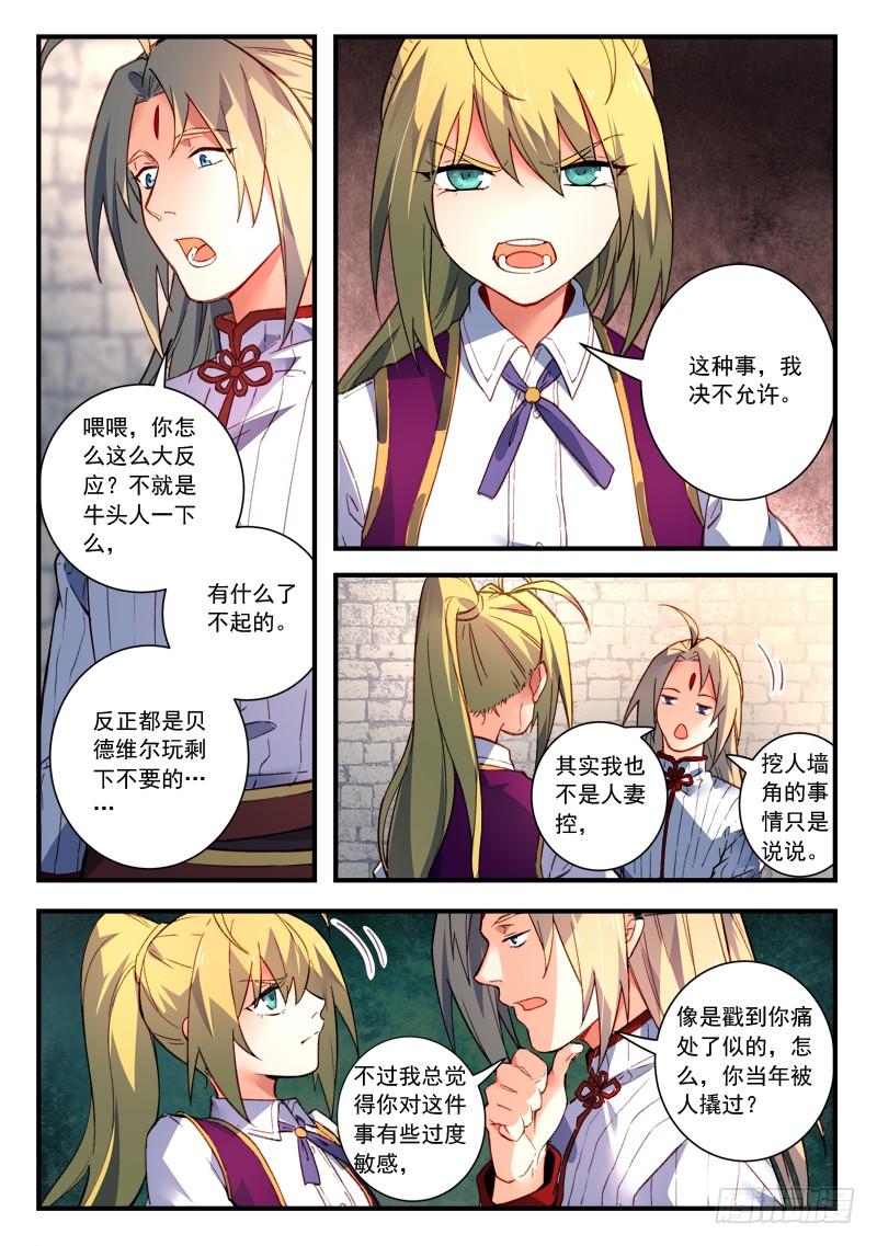 Spirit Blade Mountain Ch.488 p3