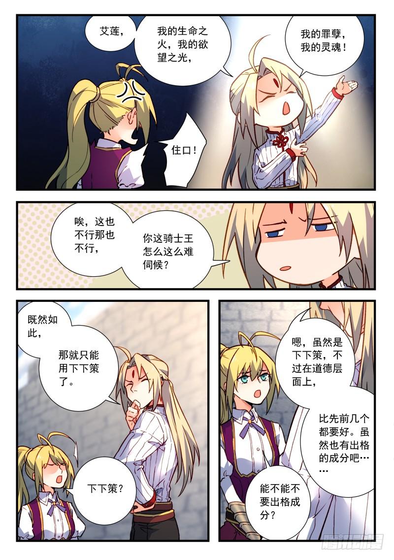 Spirit Blade Mountain Ch.488 p5