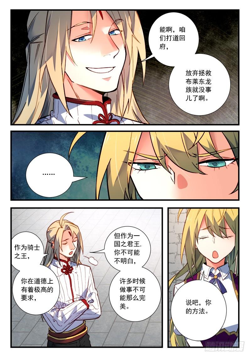 Spirit Blade Mountain Ch.488 p6