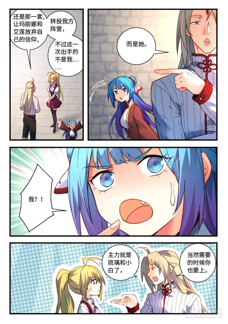 Spirit Blade Mountain Ch.488 p7