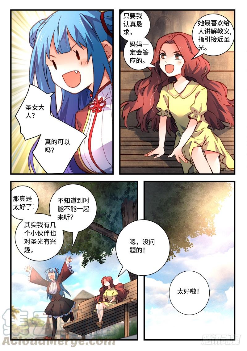 Spirit Blade Mountain Ch.489 p11