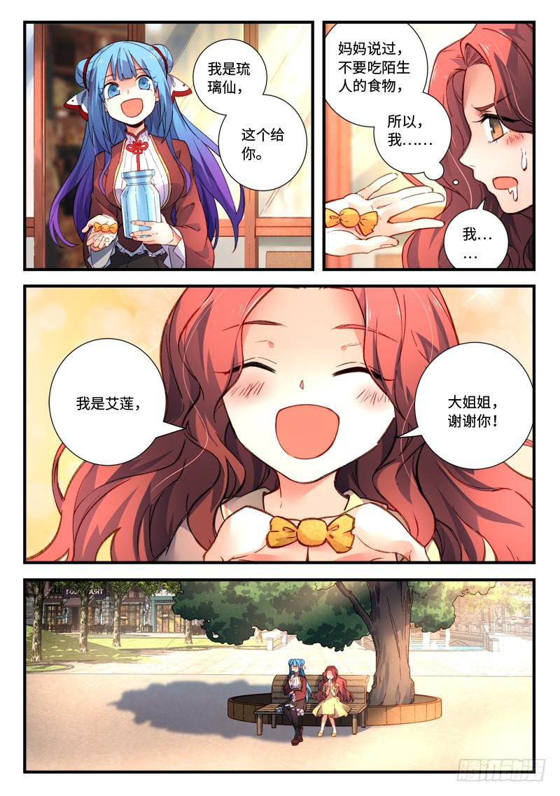 Spirit Blade Mountain Ch.489 p5