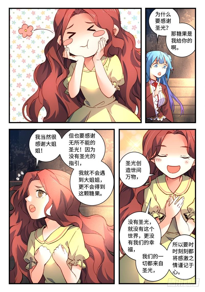 Spirit Blade Mountain Ch.489 p7