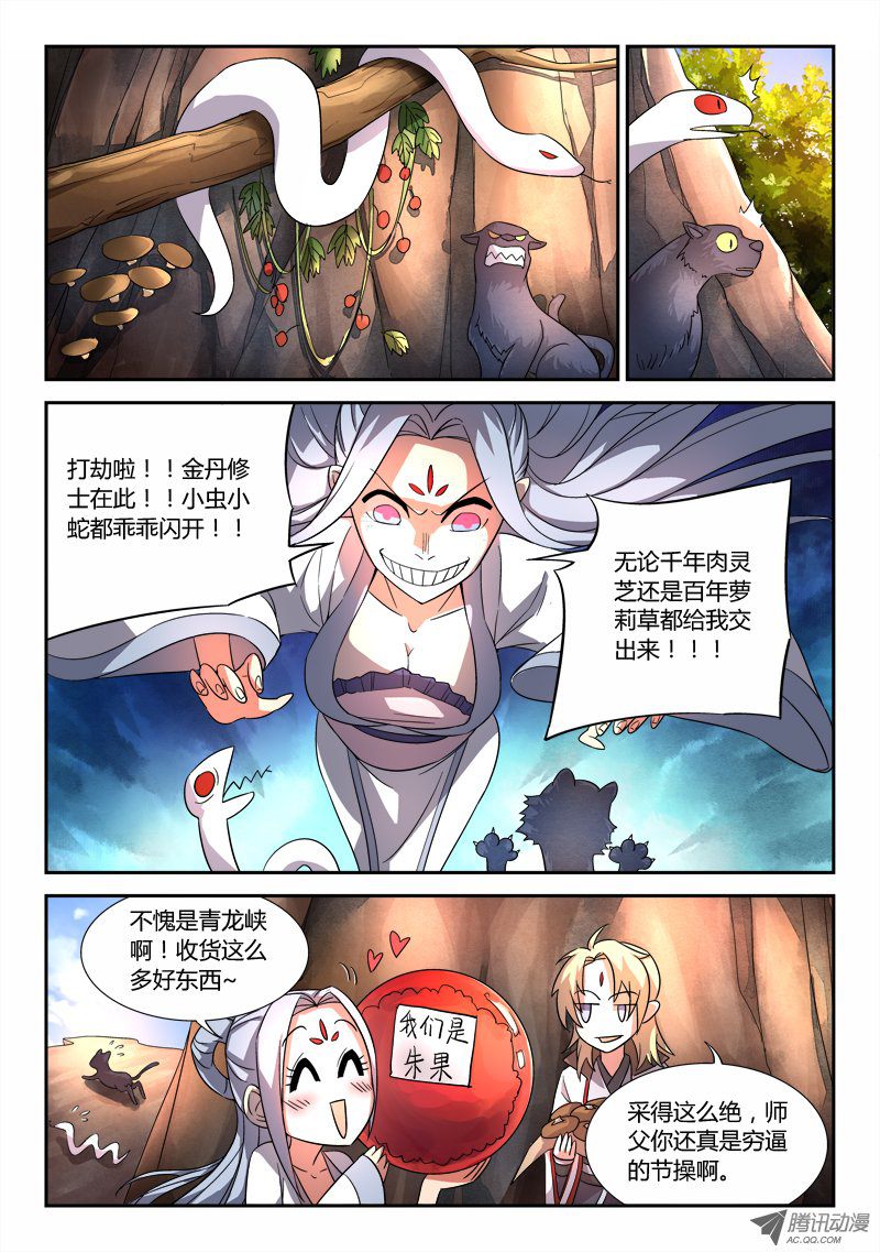 Spirit Blade Mountain Ch.49 p10