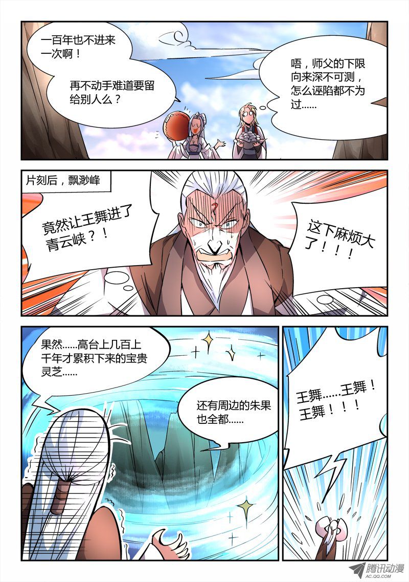 Spirit Blade Mountain Ch.49 p11