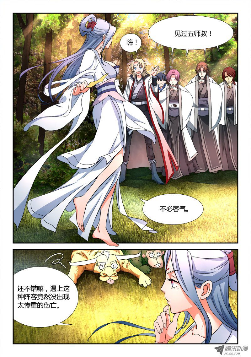 Spirit Blade Mountain Ch.49 p2