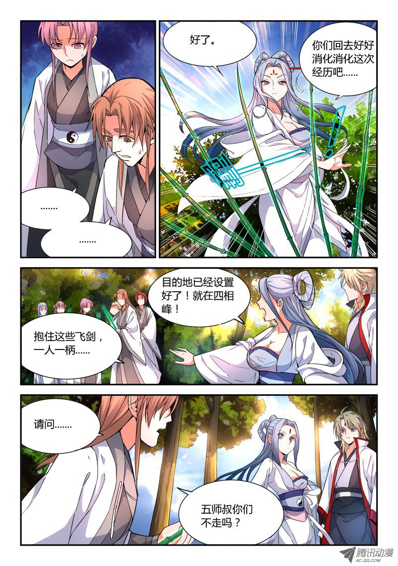 Spirit Blade Mountain Ch.49 p6