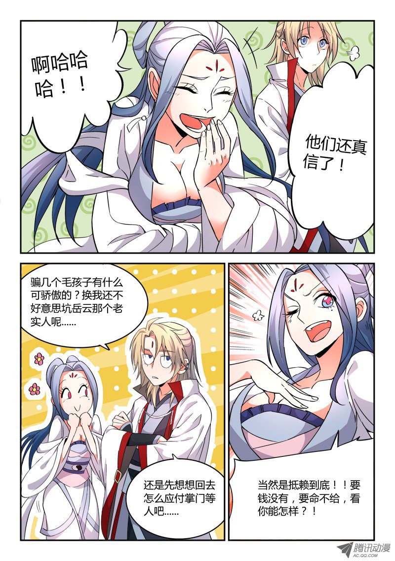 Spirit Blade Mountain Ch.49 p8