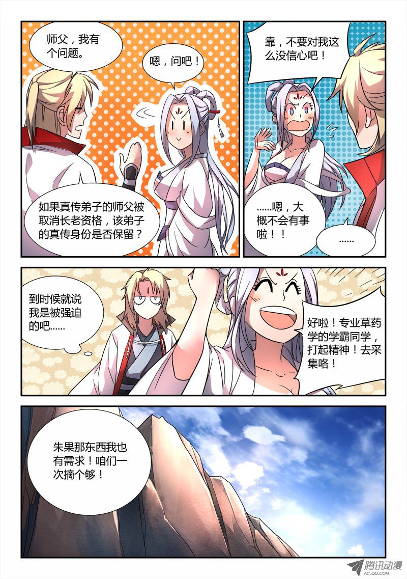 Spirit Blade Mountain Ch.49 p9