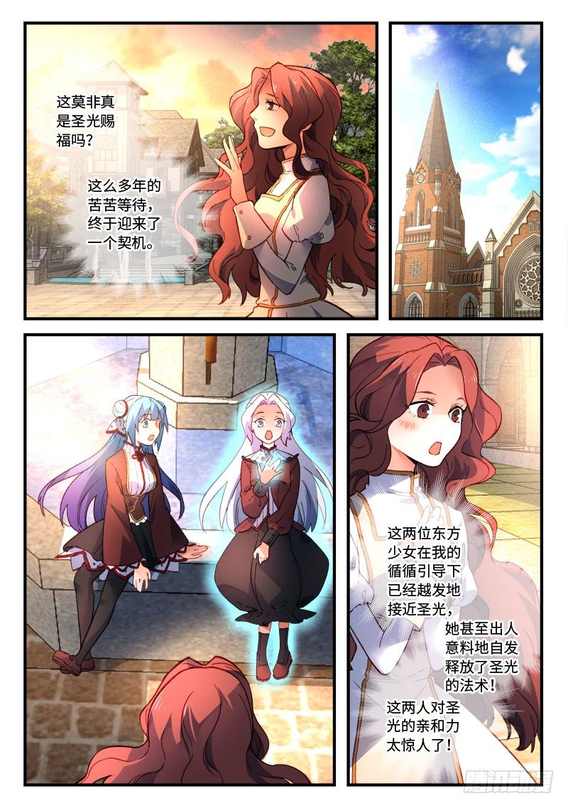 Spirit Blade Mountain Ch.490 p10