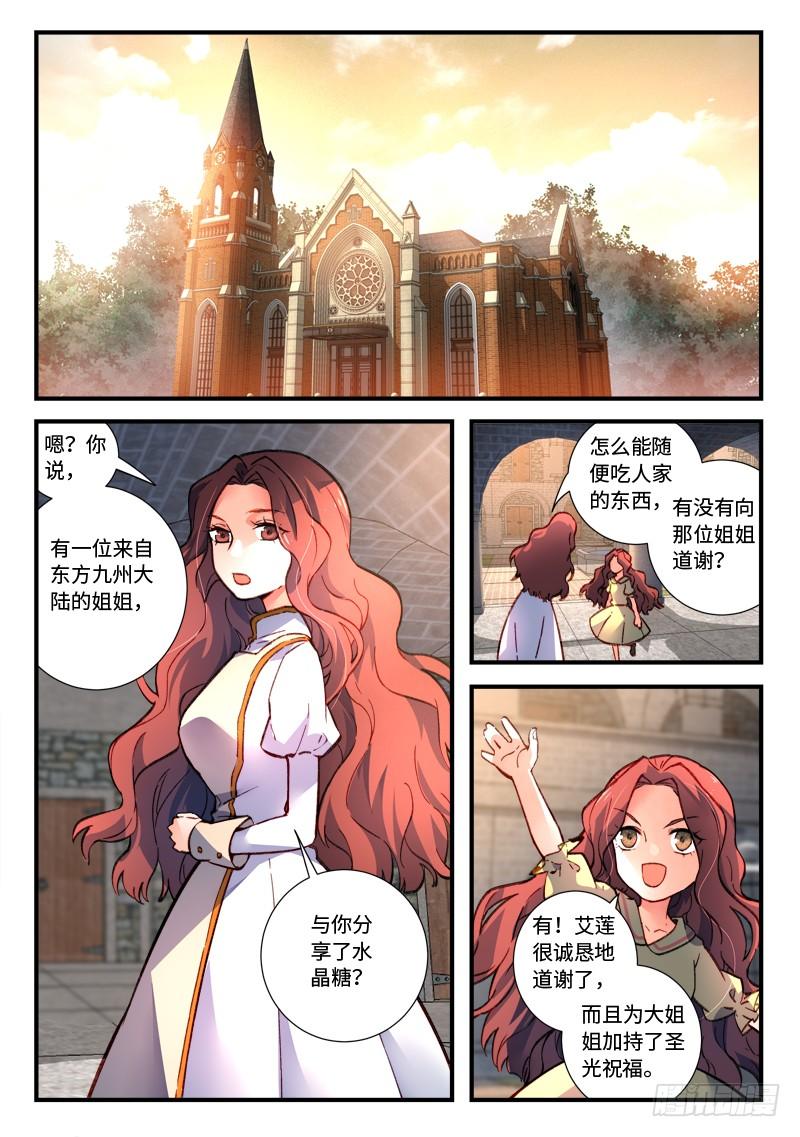 Spirit Blade Mountain Ch.490 p2