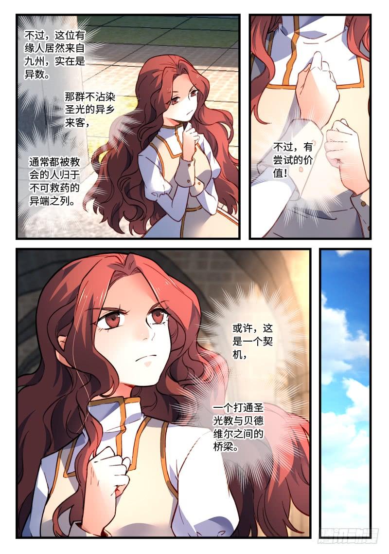 Spirit Blade Mountain Ch.490 p6