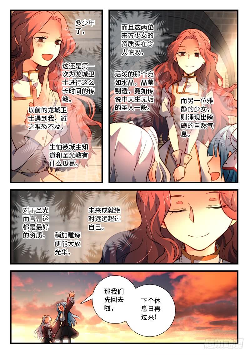 Spirit Blade Mountain Ch.490 p9