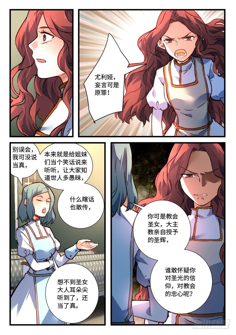 Spirit Blade Mountain Ch.491 p10