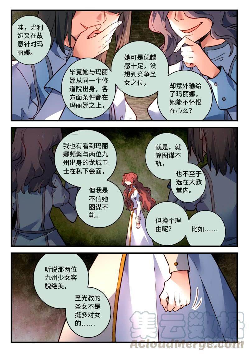 Spirit Blade Mountain Ch.491 p11
