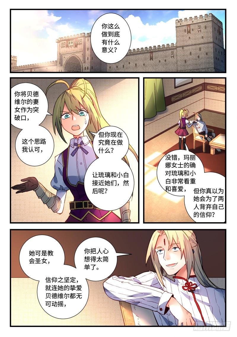 Spirit Blade Mountain Ch.491 p2